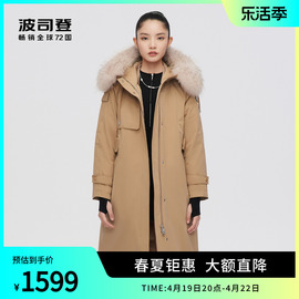 美拉德波司登女派克，羽绒服时尚保暖中长连帽，一衣三穿毛领大衣