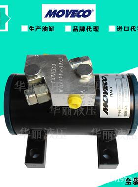 莫维柯MOVECO 液压缸油缸ARM64-270/240-F1-A1-Z机械旋转摆动油缸
