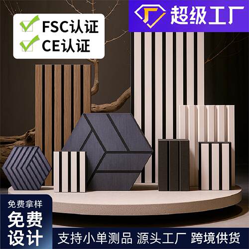 木条聚酯纤维格栅吸音板会议室琴房影院背景墙隔音板源头厂家直销