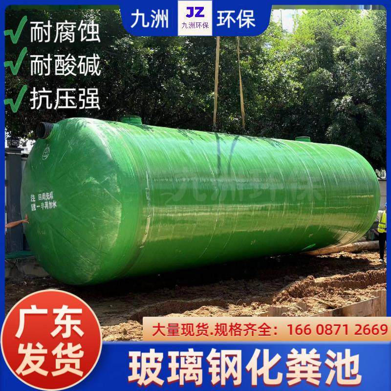 广东玻璃钢化粪池玻璃钢隔油池三级化粪池污水池厌氧池1—150立方,基础建材,化粪池,淘宝优惠券,粉丝福利购,淘宝优惠卷
