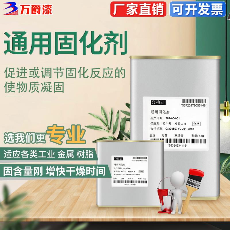 油漆通用固化剂油漆催干剂油漆快干固化剂速干剂油漆辅料透明包邮