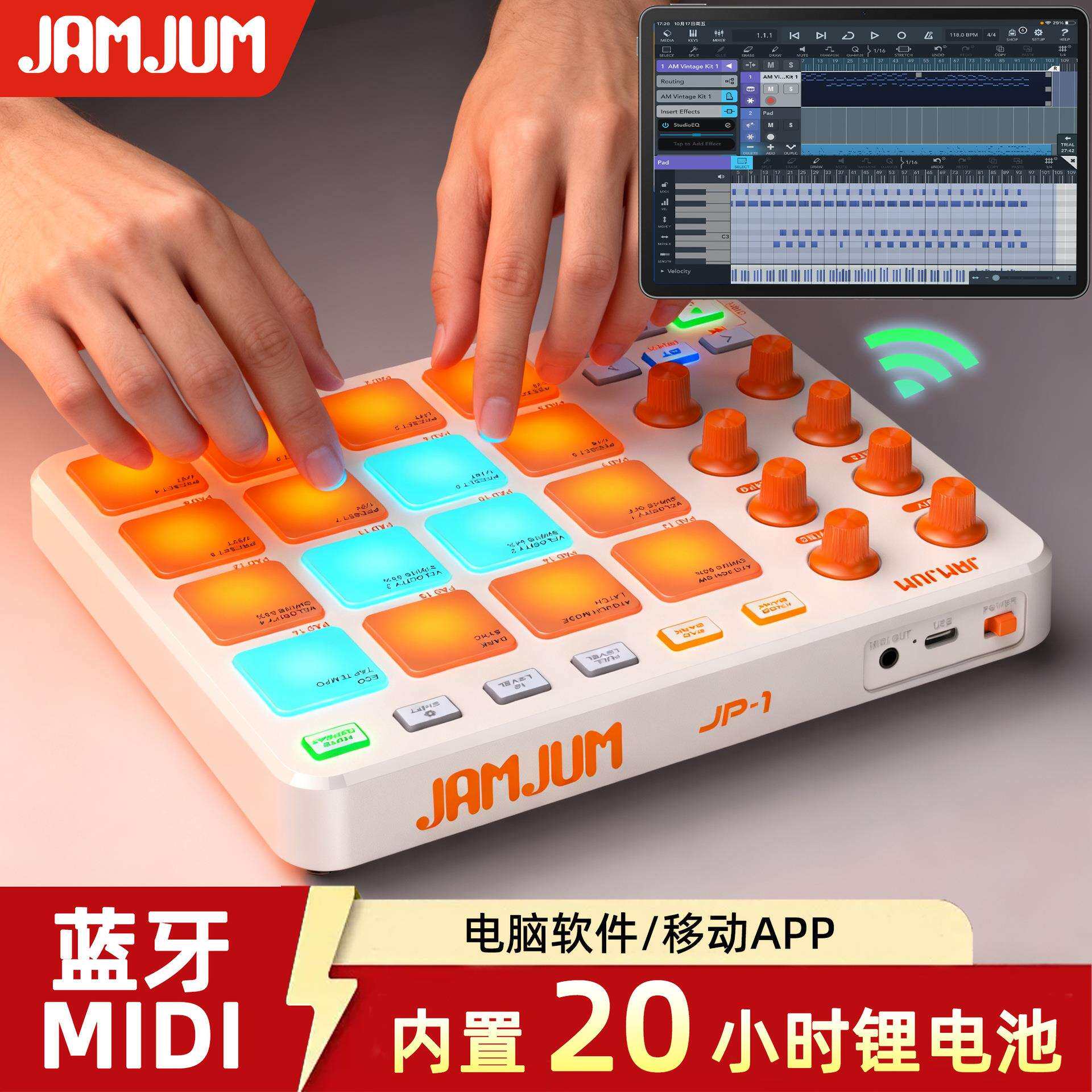 MIDI控制器打击垫RGB背光键盘