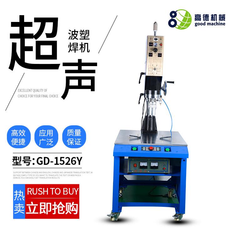 一体式超声波塑焊机 HDMI连接器焊接机 15KHZ超音波 2600W熔接机