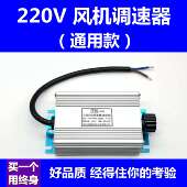 220v鼓风机调速器排风扇吊扇角磨机无级变速开 关调压调温ZADY600