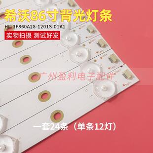 全新适用希沃55寸65寸70寸75寸80寸86寸智能教学一体机背光灯条