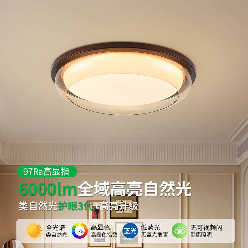 中古风吸顶灯全光谱护眼卧室灯黑胡桃木现代简约餐厅灯中山灯具