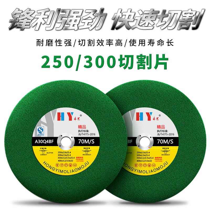 禾艺250切割机切割片锯铝机锯片10寸255型材角度锯300砂轮片沙轮
