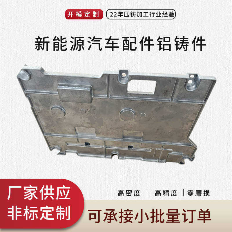 来图来样加工定制新能源汽车配件精密铝合金压铸件高压压铸工厂,金属材料及制品,金属加工件/五金加工件,淘宝优惠券,粉丝福利购,淘宝优惠卷