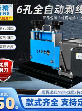 奇精SMS017小型家用扒皮机废铜线废旧电缆厂家直销电动拔线剥线机