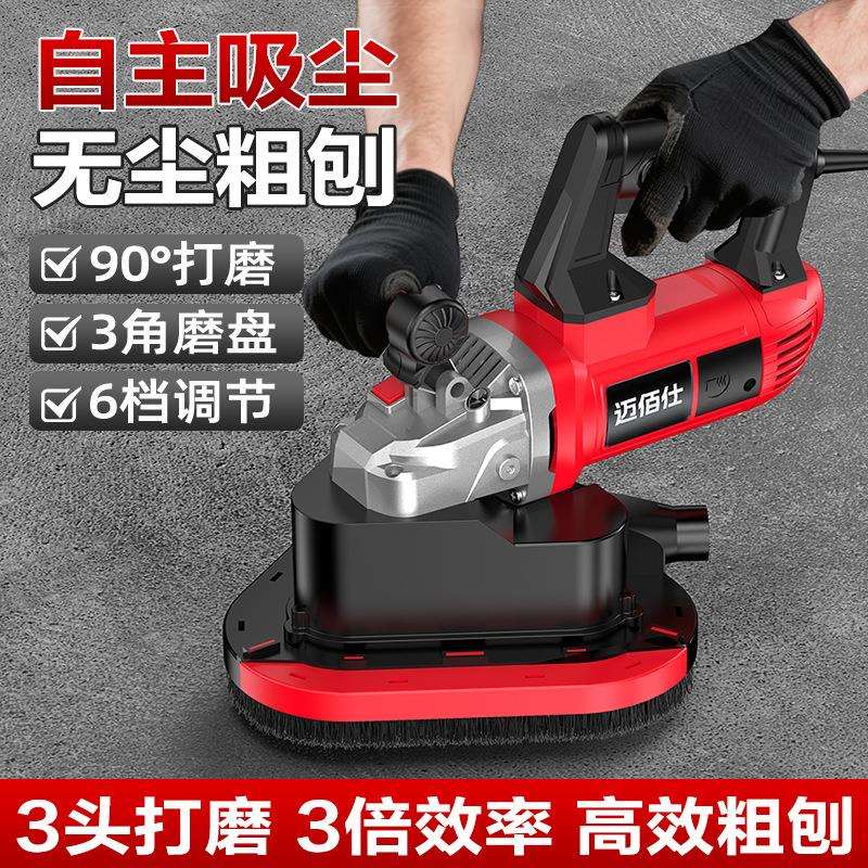 自吸尘抛光墙机混泥土电刨路面打磨机旧墙翻新铲墙灰机磨墙刨机