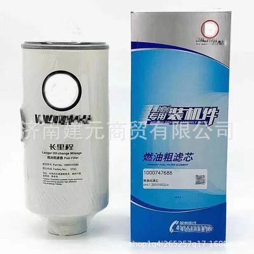潍柴WP13燃油粗滤芯1000053558 潍柴燃油粗滤器