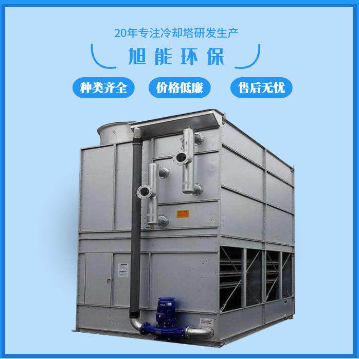 厂家供应闭式冷却塔不锈钢逆流式冷却塔紫铜管自然通风冷却塔