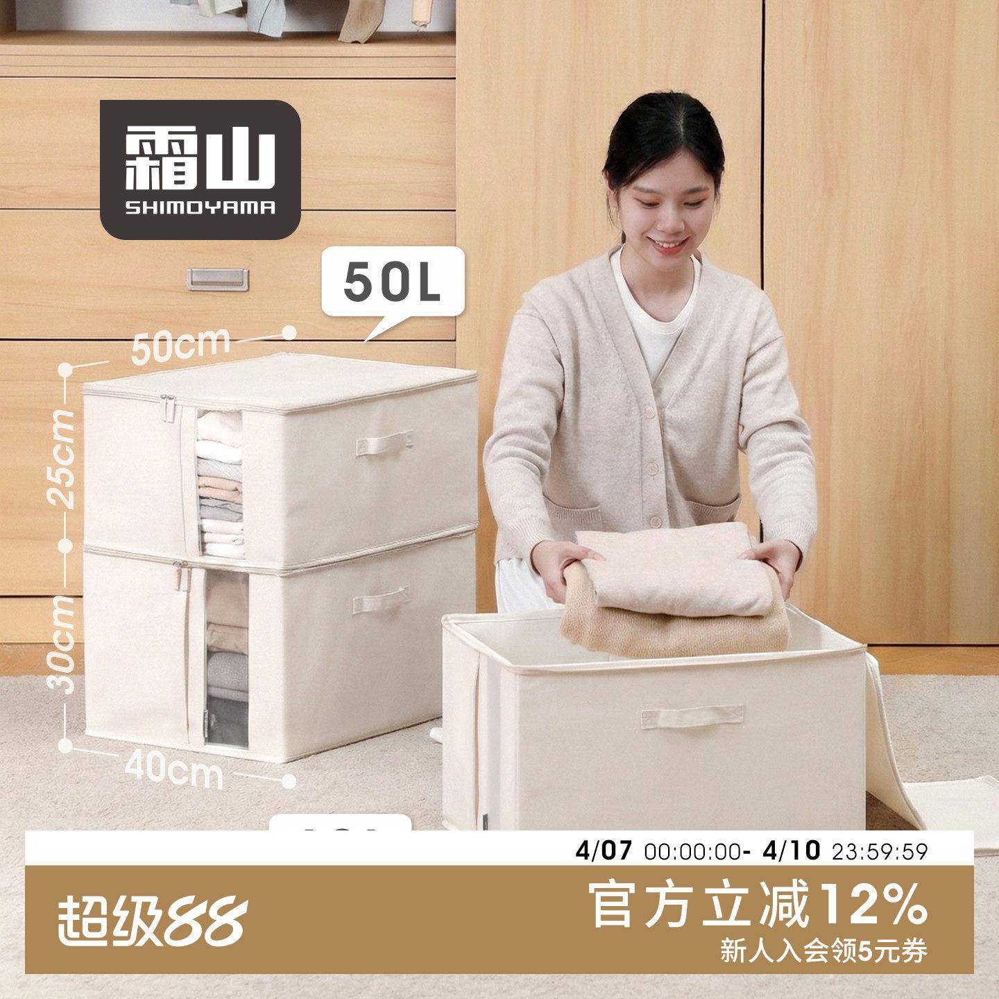 霜山布艺收纳箱家用可折叠翻盖式整理箱带视窗衣服被子防尘储物箱