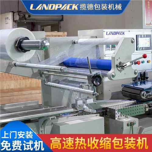 面收热缩包装机 化妆品盒枕式LP-240热收桶缩膜装机 一次性餐包具