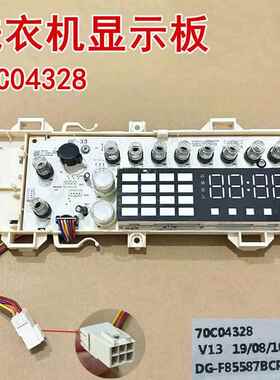 适用于三洋洗衣机DG-F100587BHCP/DG-F100587BCP电脑板主板显示板