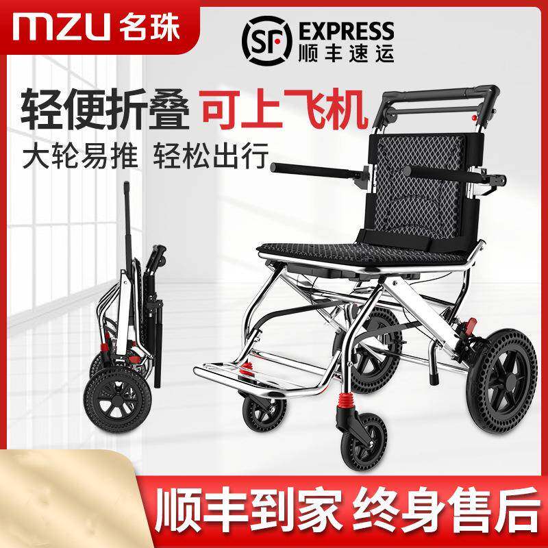铝合金轮椅折叠老人代步便携旅行老年专用手推车轻便蜂窝轮便携式