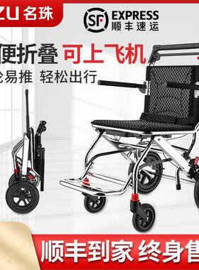 铝合金轮椅折叠老人代步便携旅行老年专用手推车轻便蜂窝轮便携式