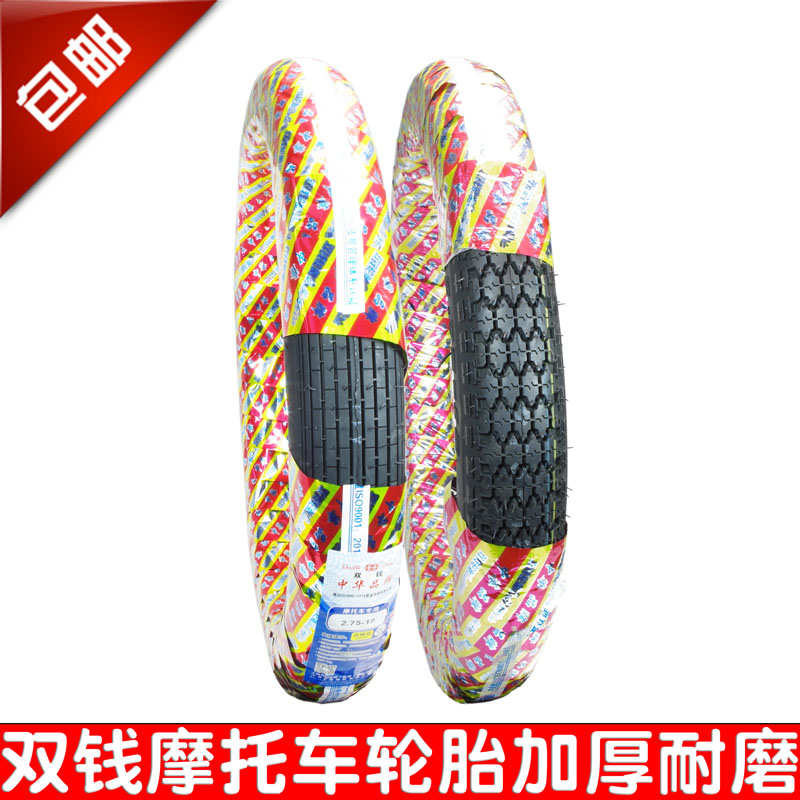 摩托车轮胎2.50 250 2.75 275 2.75 275 3.00 300-17-18加厚外胎