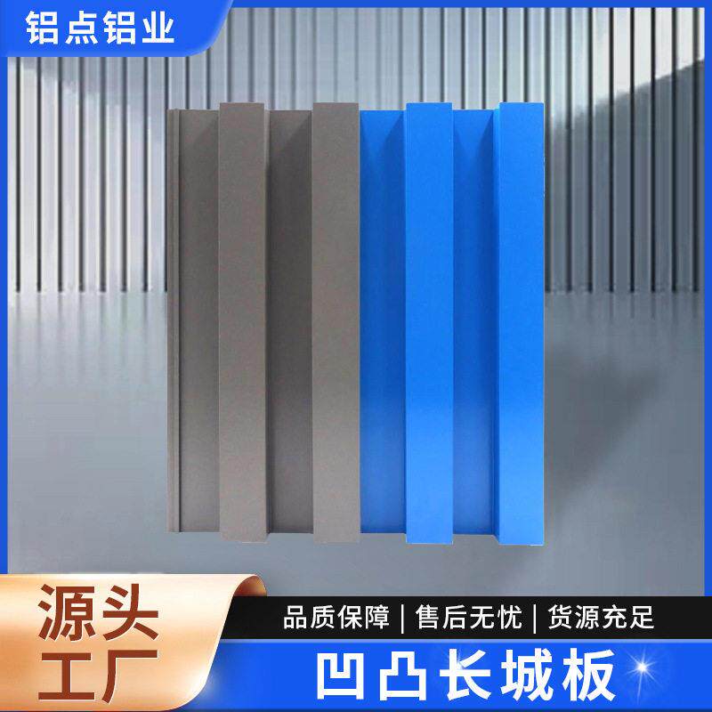 厂家铝合金长城板广告牌门头格柵板铝型材墙面装饰耐温防火阻燃