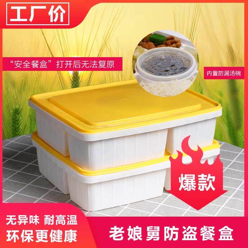 老娘舅快餐盒一次性塑料五格打包盒六格外卖便当套餐盒带盖防盗盒
