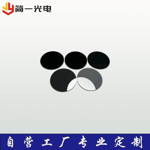 中性密度滤光片衰减片ND镜高透镀膜灰度波片窗口保护镜片