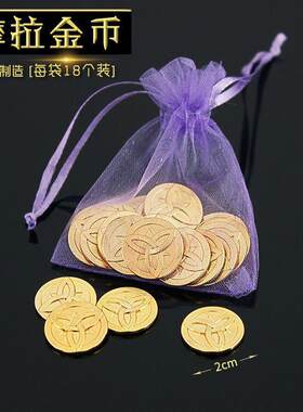 新款直销神游戏金币实物 摩拉金币合金模型2cm一套18个袋装
