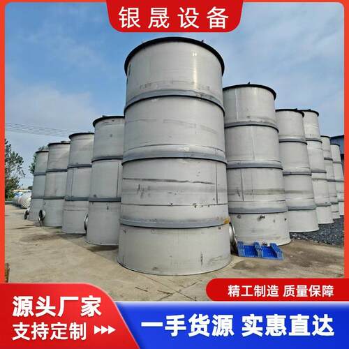不锈钢储罐30立方40立方化工储罐不锈钢工业储存罐不锈钢储液罐