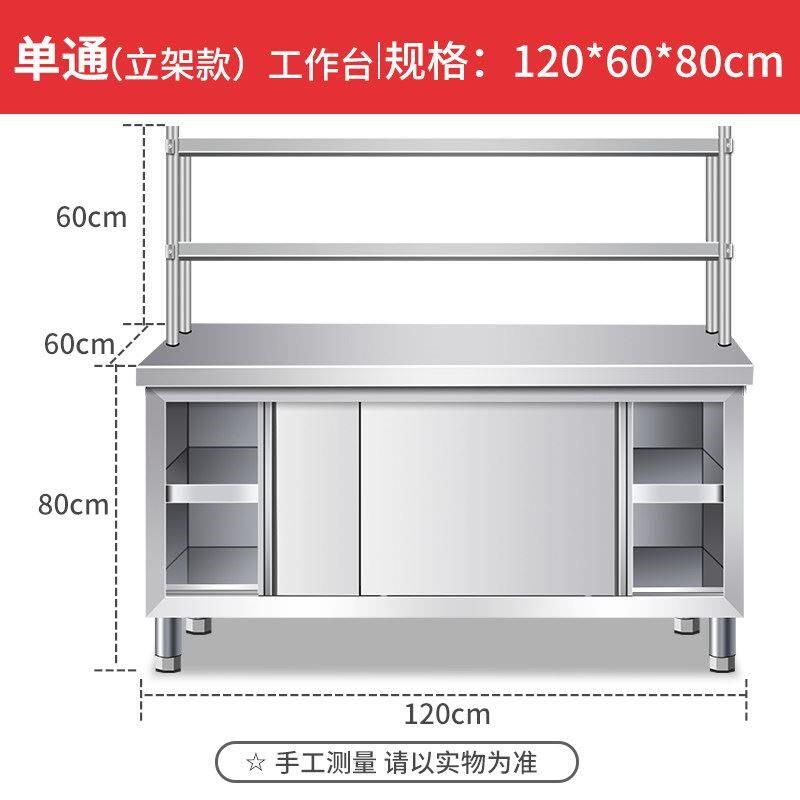 不锈钢工作台带立架厨房操作台储物柜切菜桌子商用台面案板柜烘焙