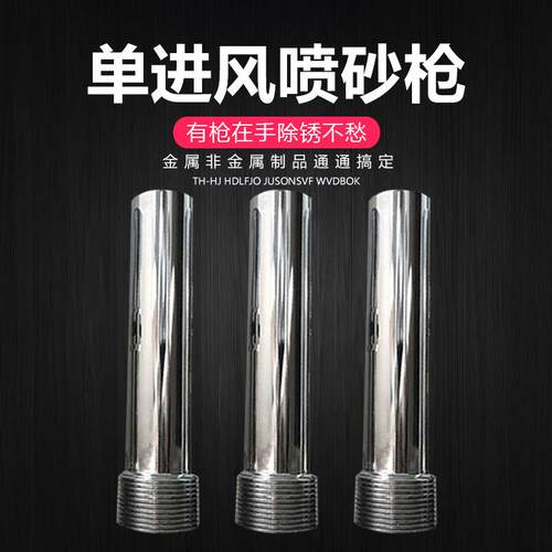 纳珀砂机配件碳化硼喷砂枪喷枪喷喷WIO砂罐高嘴压喷头喷砂枪头
