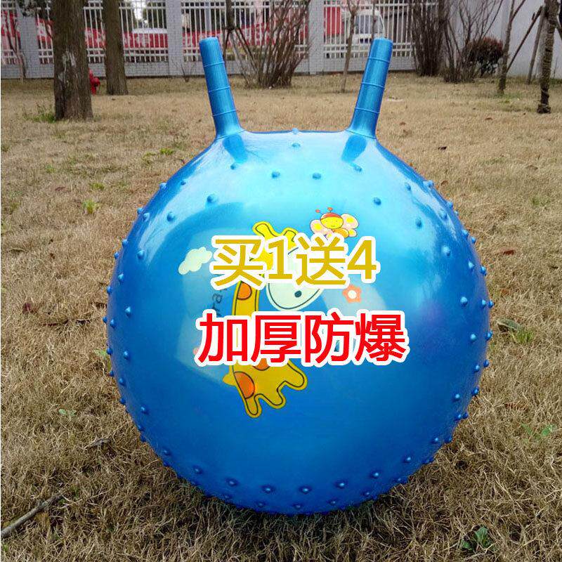 羊角球跳跳球幼儿园感统训练蹦蹦球大号儿童玩具加厚充气球玩具球
