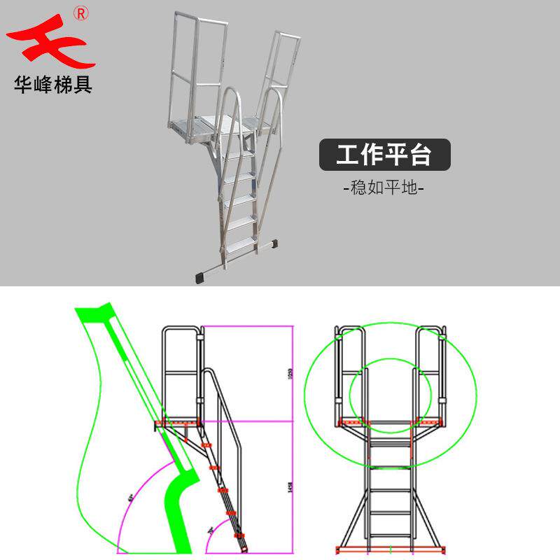 厂家订做铝梯-量身加工铝合金登高梯具-铝制工作平台图纸-打样梯