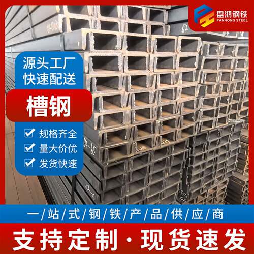 安徽Q235镀锌槽钢建筑工程用现货槽钢支架厚壁201镀锌槽钢