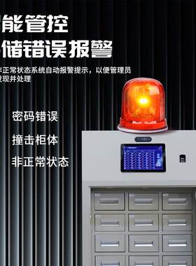 库室钥柜管理钥匙存存放柜人脸识物业单位HY-SYSG用匙汽车储钢制