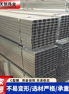 贵州厂家C型钢截面优良建筑镀锌檩条支架现货C型钢配件现货