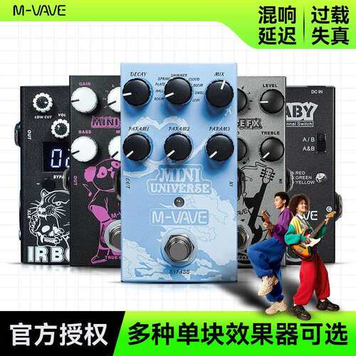 M-VAVE电吉他单块效果器箱体模拟延迟混响失真过载LOOP乐句循环