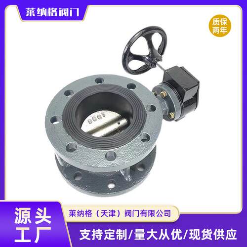 农田绿化铸铁法兰蝶阀涡轮法兰蝶阀D341X-16C手动铸铁法兰蝶阀