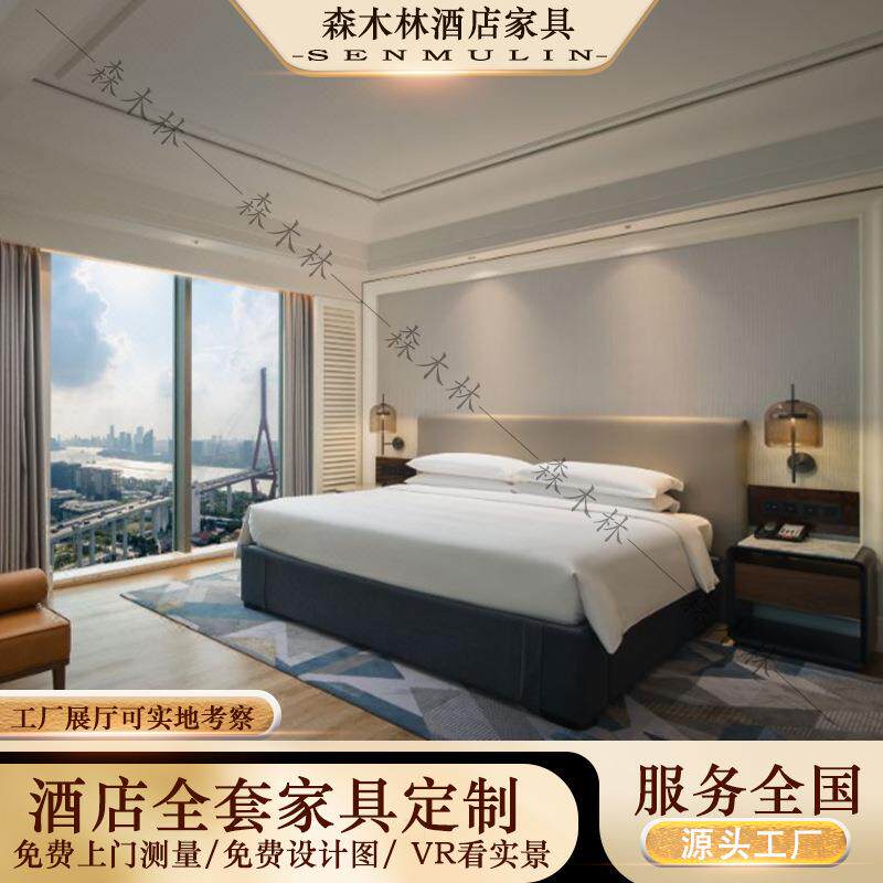 喜来登酒店家具标间全套酒店床头柜酒店床厂家直销酒店椅子酒店床