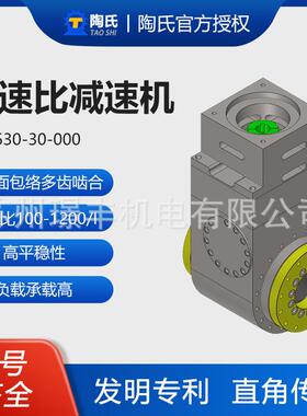 高精密 可替代谐波减速机 陶氏大速比机械臂 包络涡轮蜗杆减速器