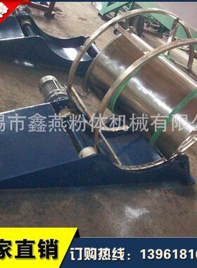 无锡鑫燕粉体合机EWH-200二维混合机扩散混合机定制卧式混合机
