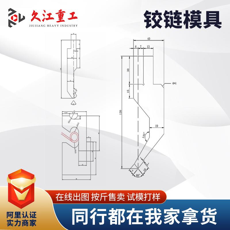 铰链模具合页卷圆模具数控折弯机圆弧模具上下成型模供应图片