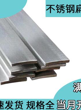 304不锈钢扁钢方钢长条8 10 12 14 15 16 18 20 25 30 55 60 65mm