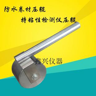 直销2公斤压辊持粘性测定仪用2千克压辊防水卷材压辊滚轮2kg