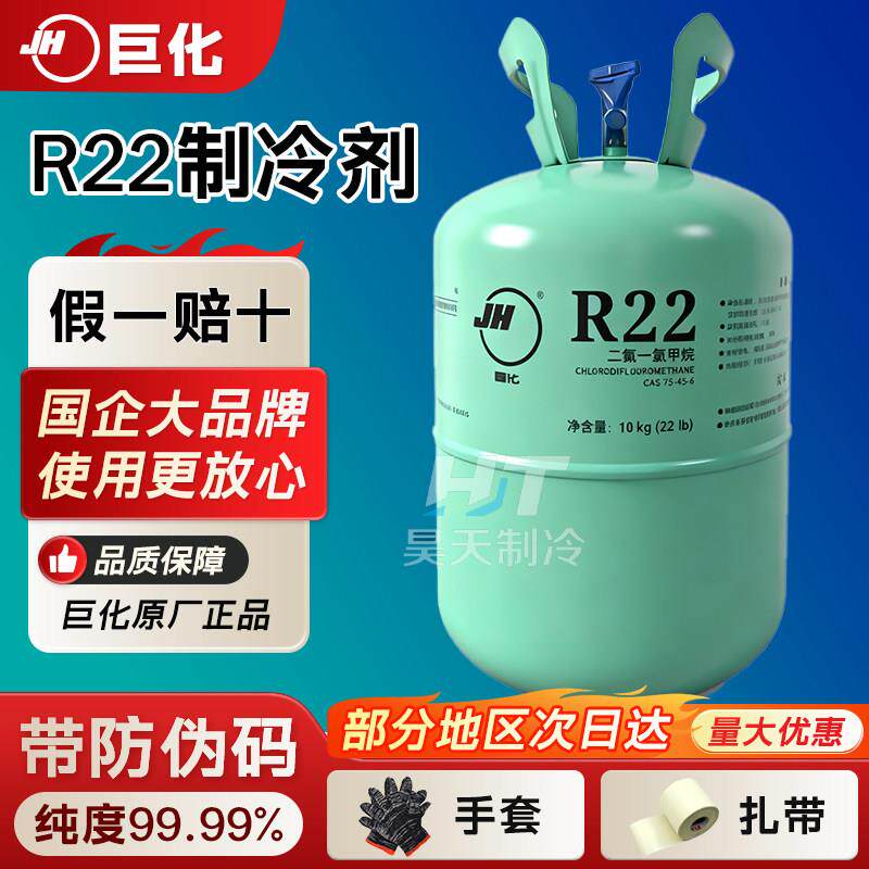巨化R22制冷剂家用空调制冷液汽车加氟工具表雪种冷媒r410a氟利昂