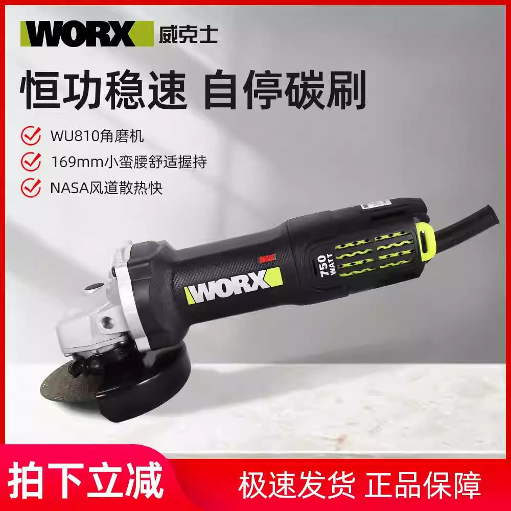 威克士WU810第二代细手柄角磨机切割开槽抛光机手持磨光机大功率