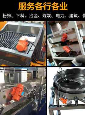 下振动电机2540380V50W高速30200转震动器马达粉筛料带调/速器