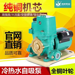 进水泵PJ型家用全自动冷热水自吸泵自来水H增压管道韩加抽压NVY水