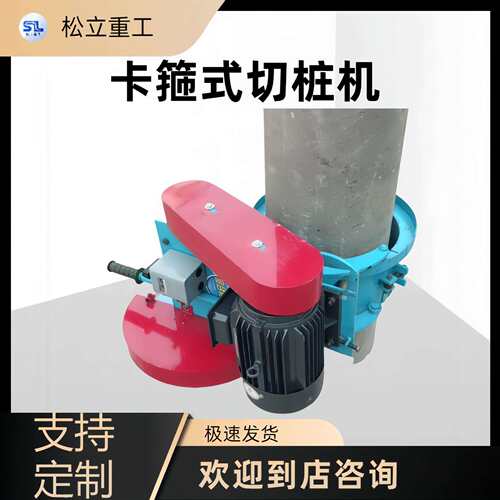 木墩桥墩桩工切断机建筑工程机械设备手推式升降地桩卡箍式切桩机