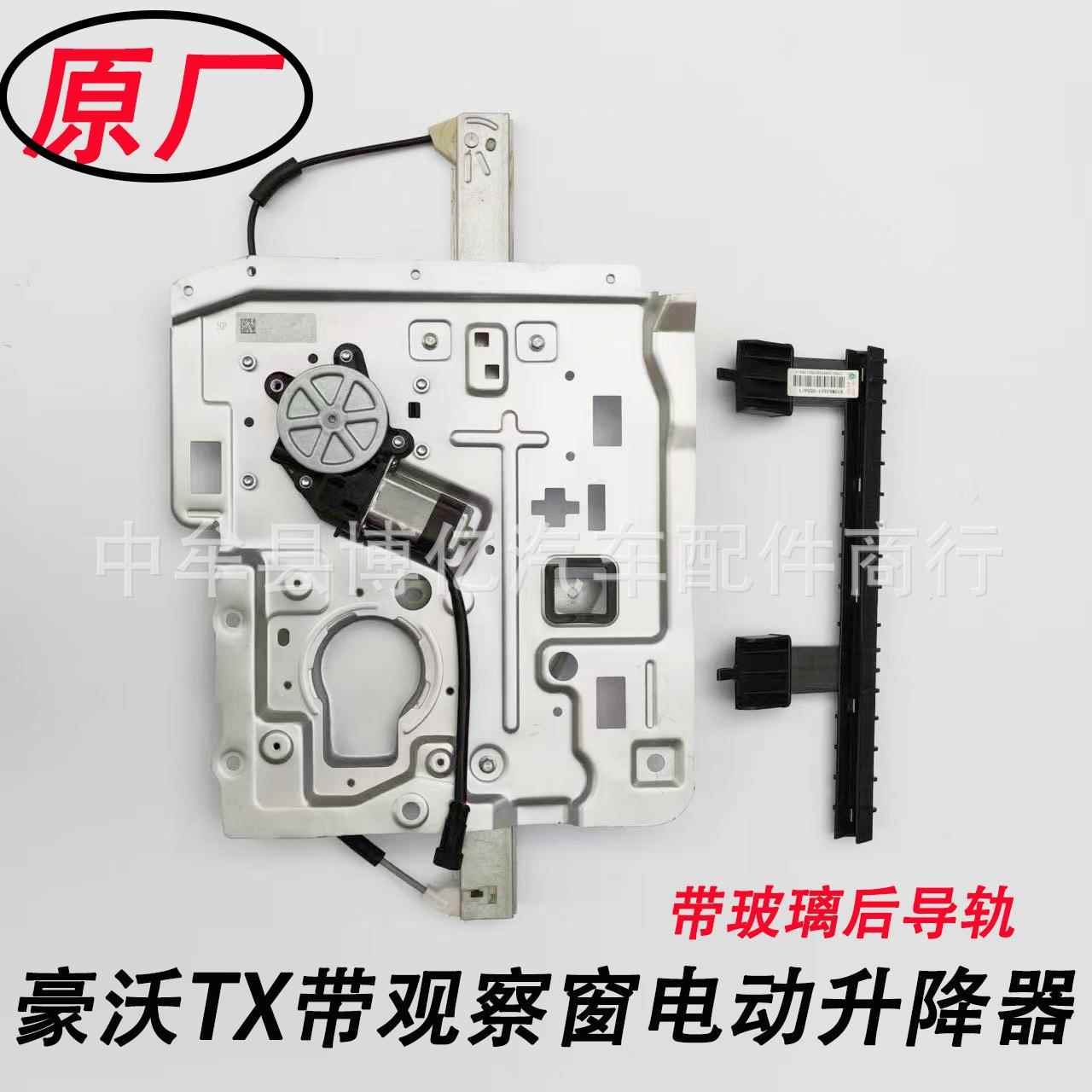 原厂重汽豪沃TX电动玻璃升降器右门带观察窗升降器车门窗自动升降