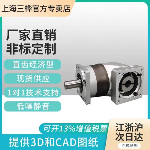 上海HFR120-L三桦GFR直1度2090直转角行星减速机角角行星齿轮减速
