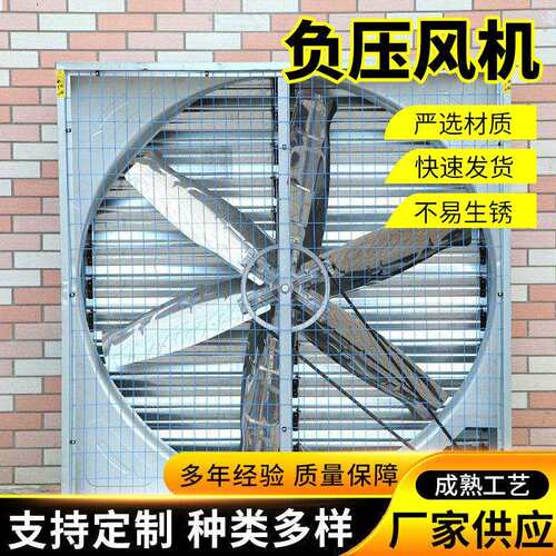 重锤式负压抽风机厂房仓库工业排气扇换气扇大棚养殖大功率抽风机
